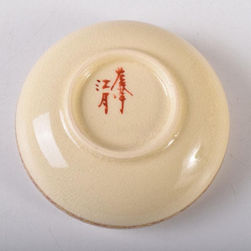 茶道具　薩摩焼　江月窯　新妻守作　白薩摩　金蘭手花文　香合　共箱　V　7611