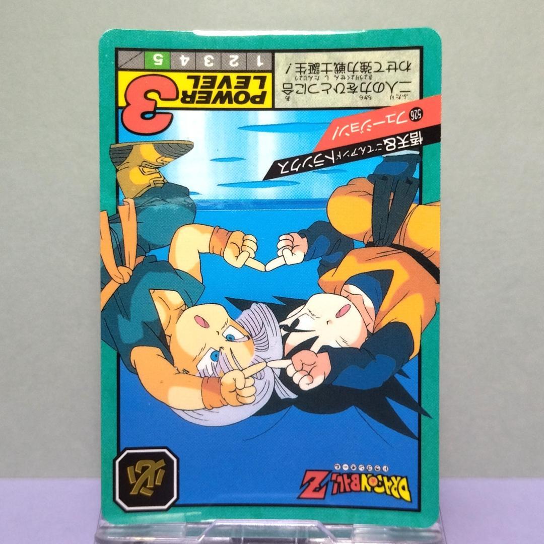 No.526 ドラゴンボール カードダス 初期 スーパーバトル 1995年 当時