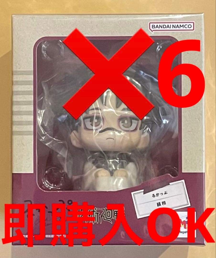 即購入OK 劇場版　死滅回遊　呪術廻戦 脹相　るかっぷ　新品未開封 6個