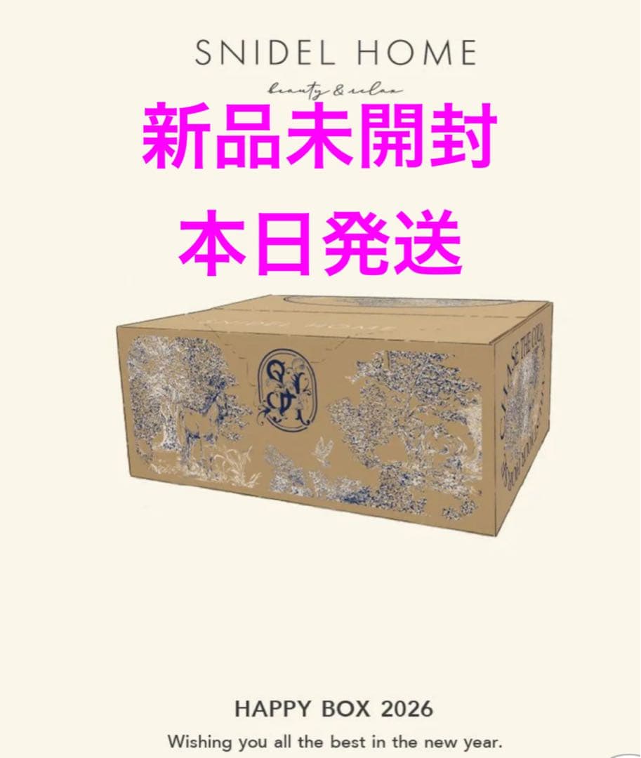 スナイデルホーム 福袋 2026 snidel 