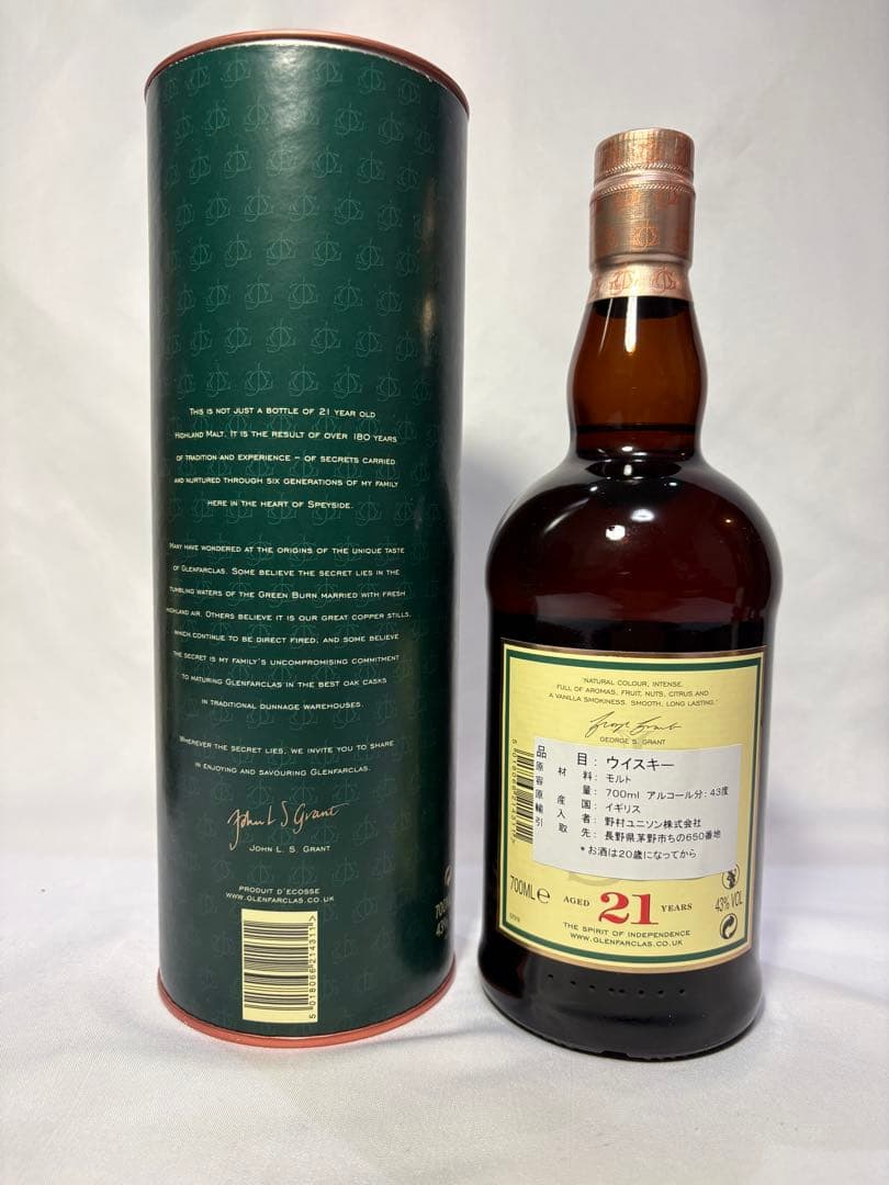 【未開栓・箱付】グレンファークラス(Glenfarclas)　3本セット