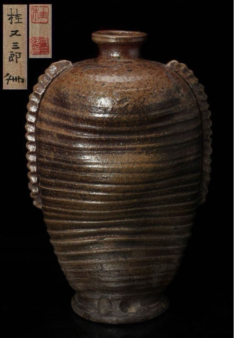 桂又三郎 江戸中期 古備前 船虫徳利 酒器 備前焼 識箱 鑑定箱付 壺 花入