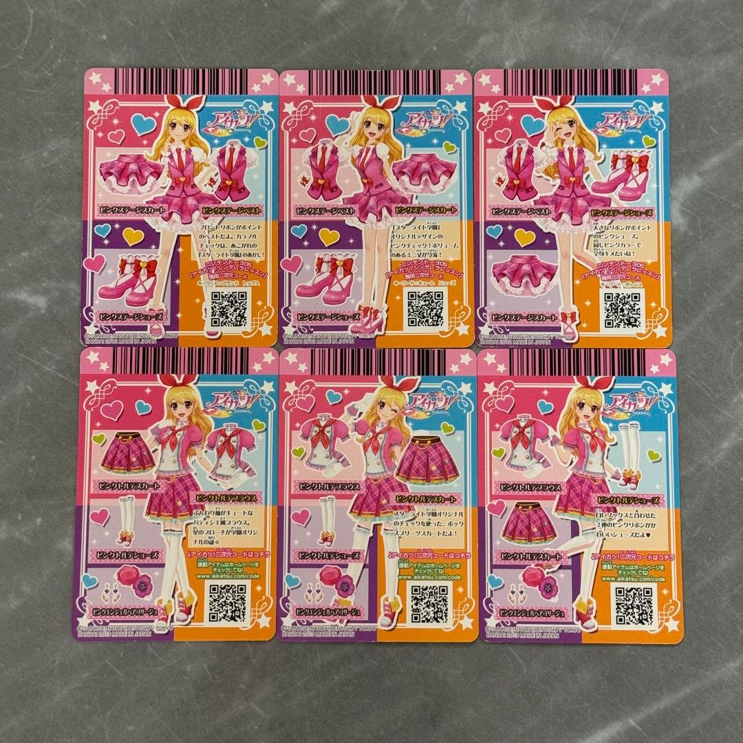 アイカツカード 星宮いちご スクールドレスセット (SP版)