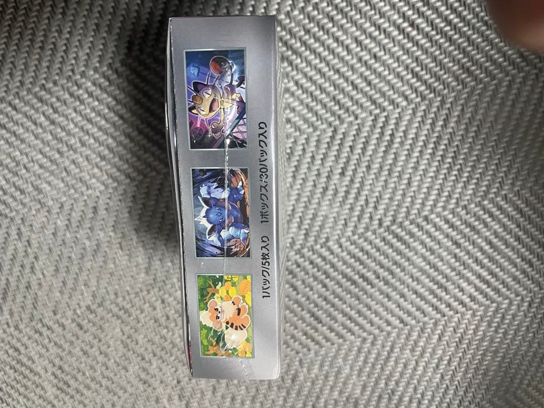 ロケット団の栄光 シュリンク付き 未開封