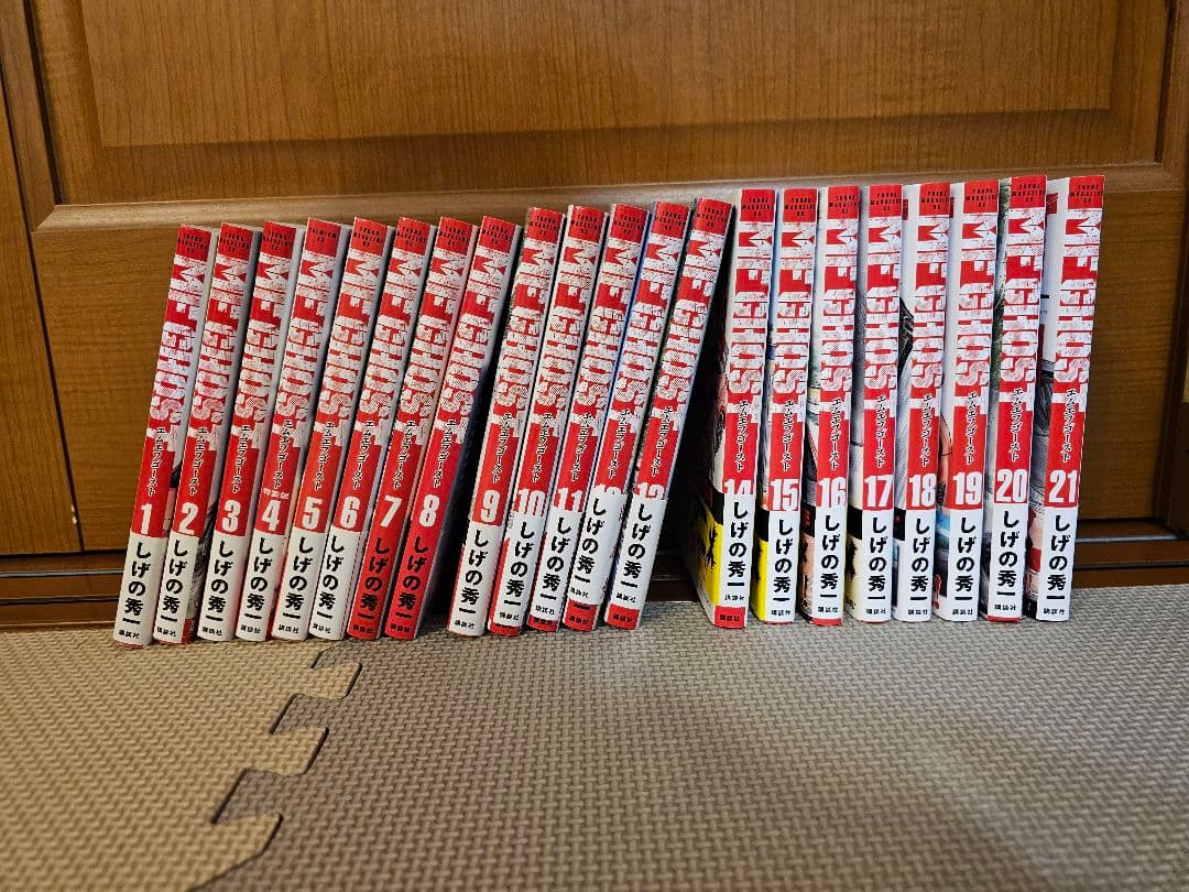 MFゴースト1~21巻 初版あり