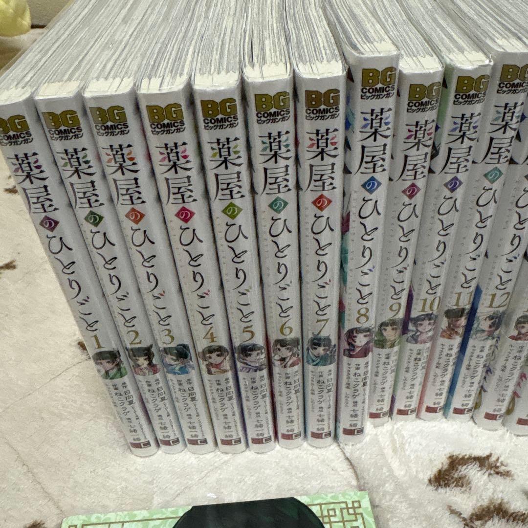 【全巻セット】薬屋のひとりごと　1〜16巻+外伝１冊　日向夏　ねこクラゲ