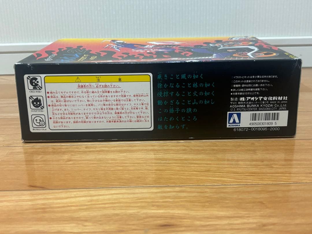 アオシマ 1/12 俺のマシン 風林火山2 Z400GP プラモデル 未組立