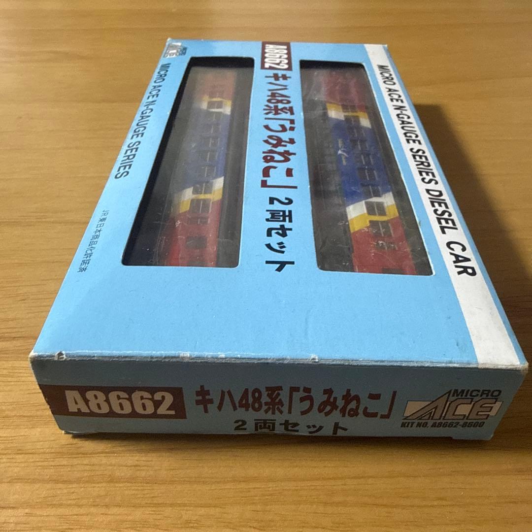 MICRO ACE キハ48系「うみねこ」2両セット