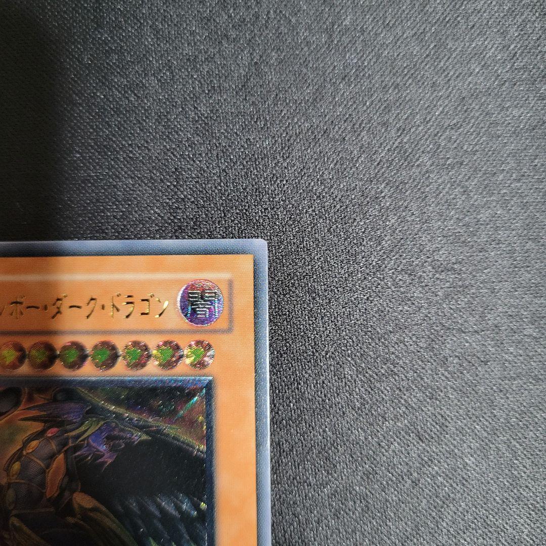 究極宝玉神レインボー・ドラゴン&レインボー・ダーク・ドラゴン レリーフ 2セット