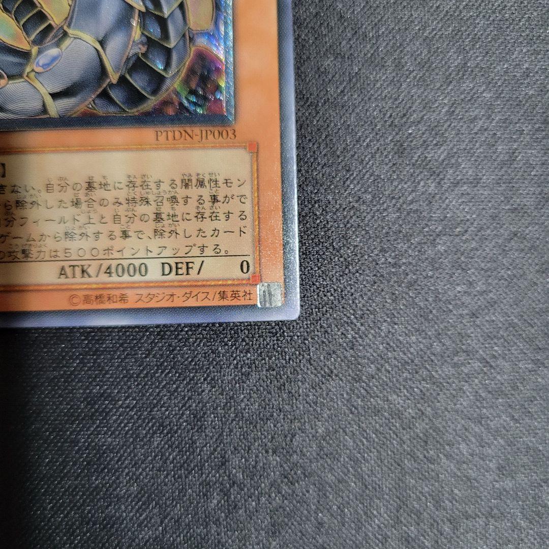 究極宝玉神レインボー・ドラゴン&レインボー・ダーク・ドラゴン レリーフ 2セット