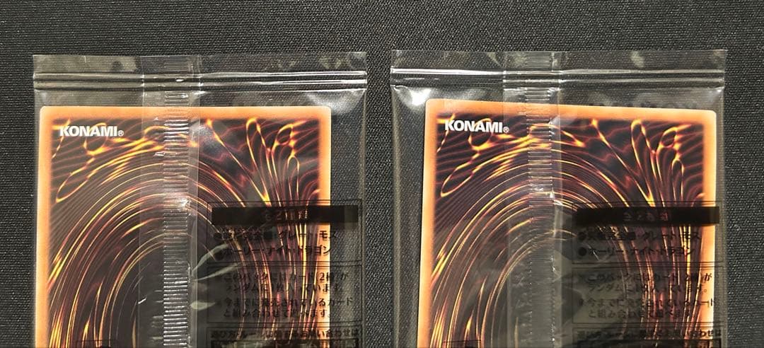 【未開封】ホーリーナイト・ドラゴン　究極完全態・グレート・モス