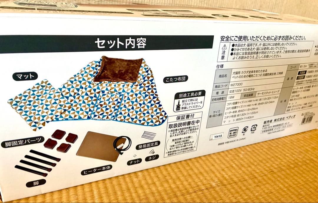み*☆様 猫　電気コタツ Petio ペティオ 三角柄　抗菌防臭加工　電気ヒータ