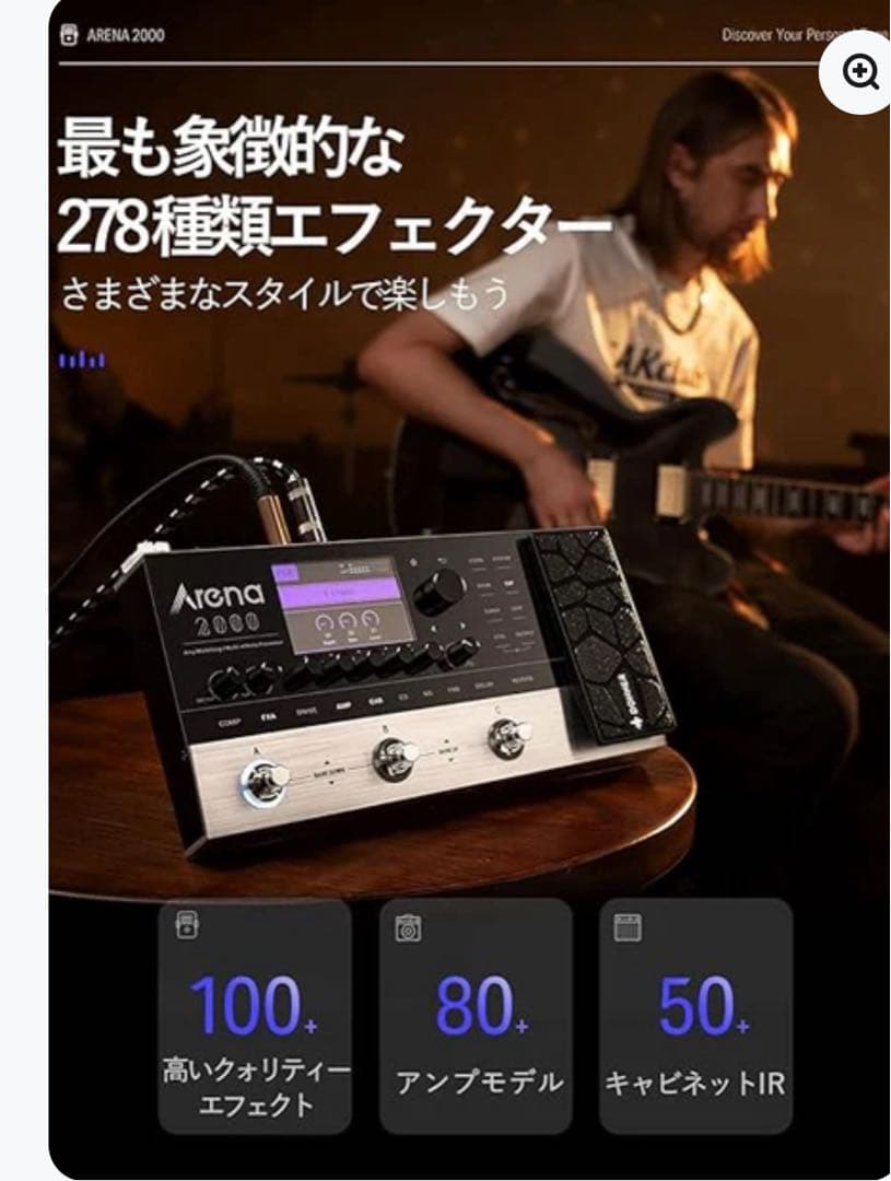 Donner Arena 2000 エフェクタ