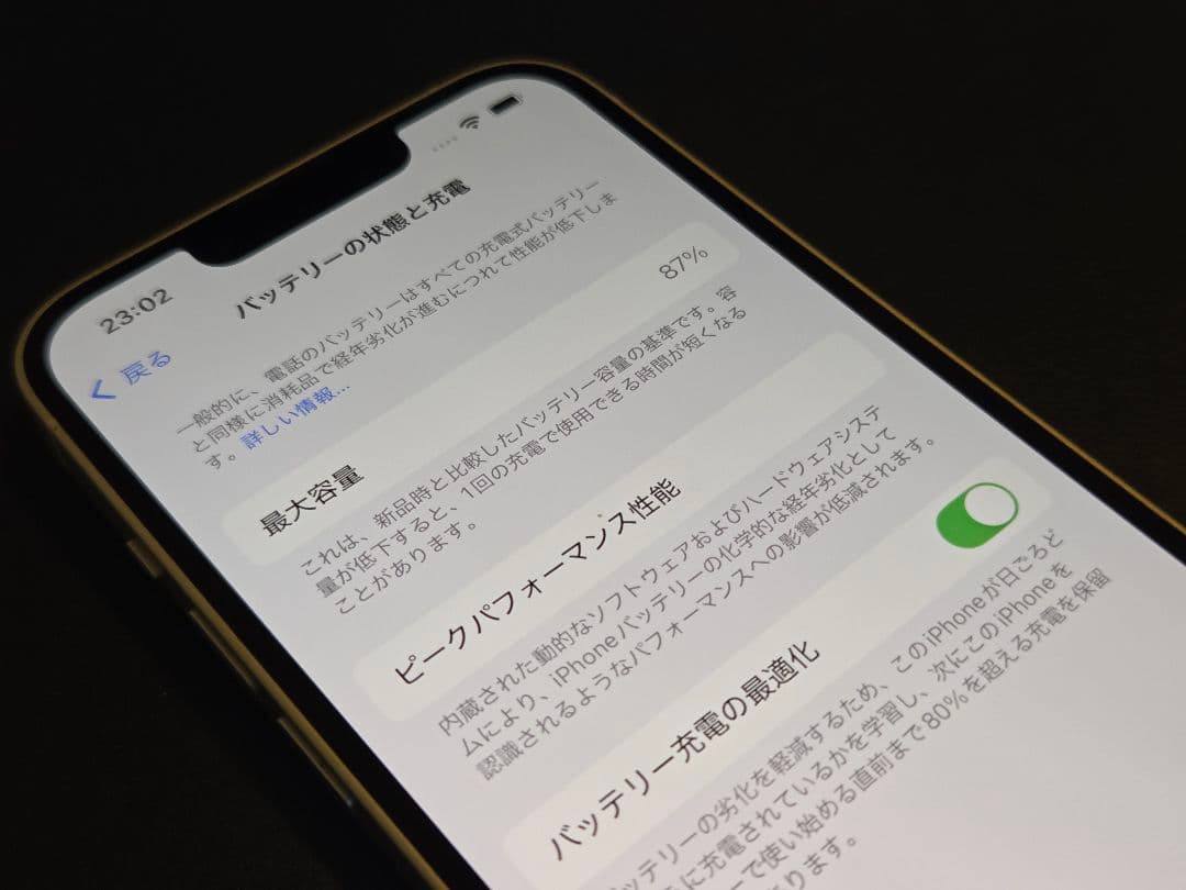 Apple iPhone 14 シルバー 128GB 87%