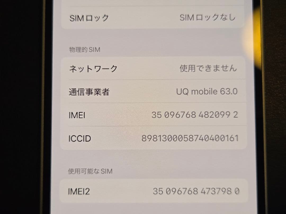 Apple iPhone 14 シルバー 128GB 87%