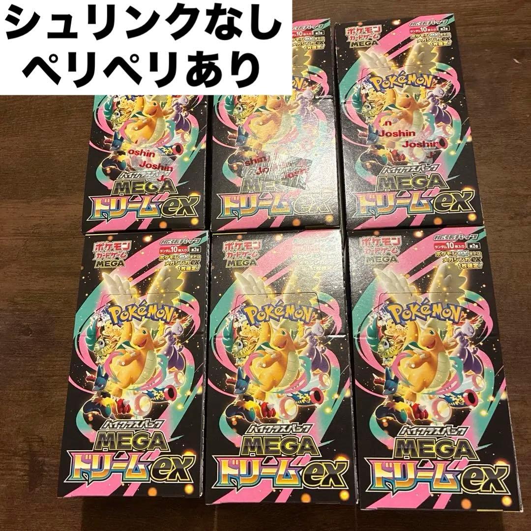 ポケモンカード MEGAドリームex 6BOX シュリンクなし