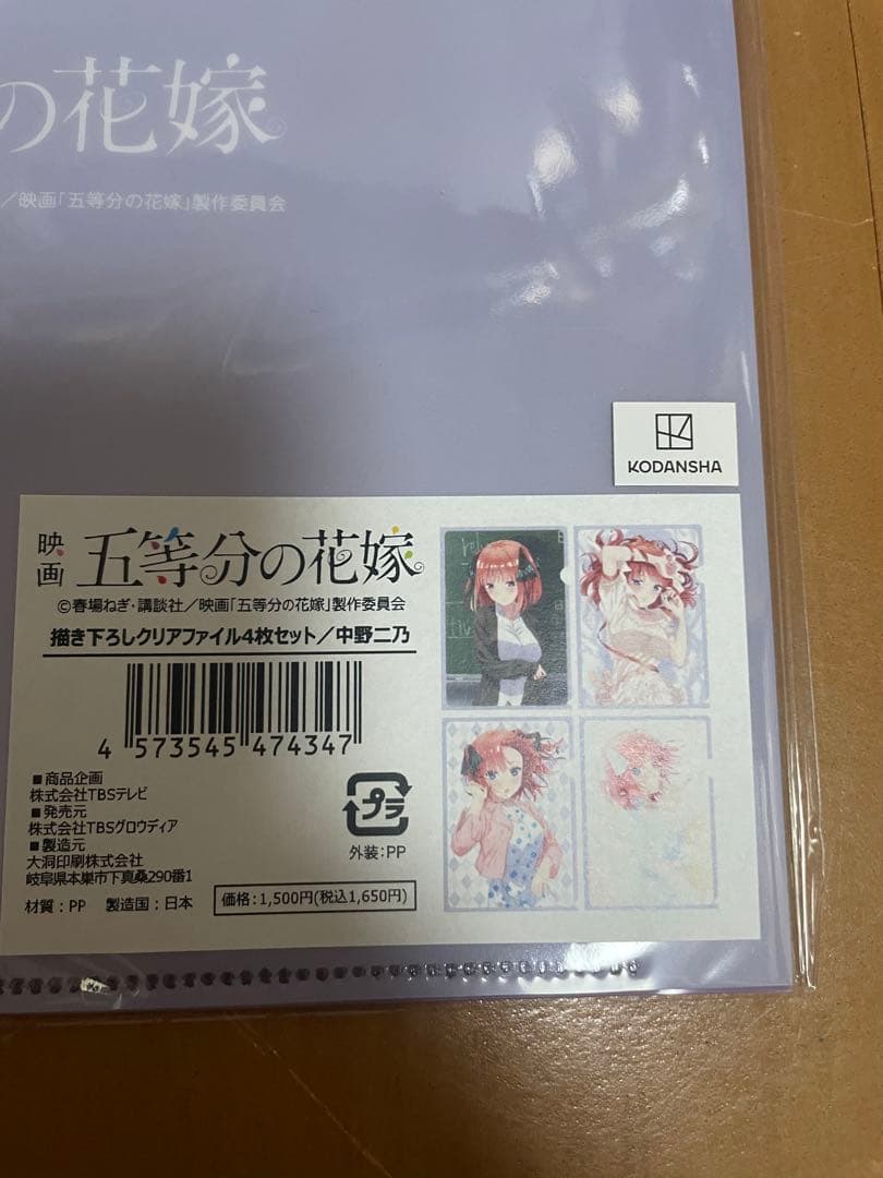 五等分の花嫁 クリアファイルセット　25枚