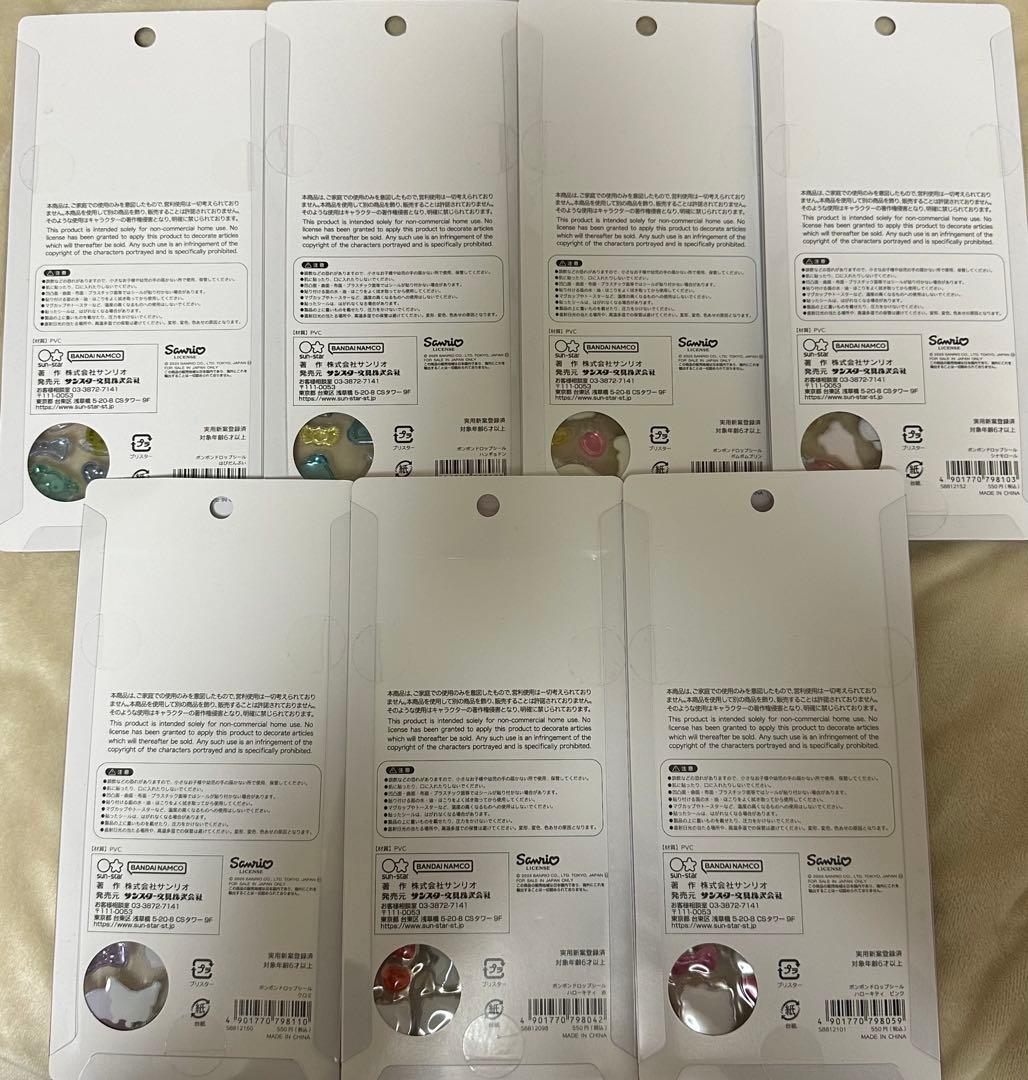 激レア正規品！ボンボンドロップシール　サンリオ7種類セットまとめ売り！！