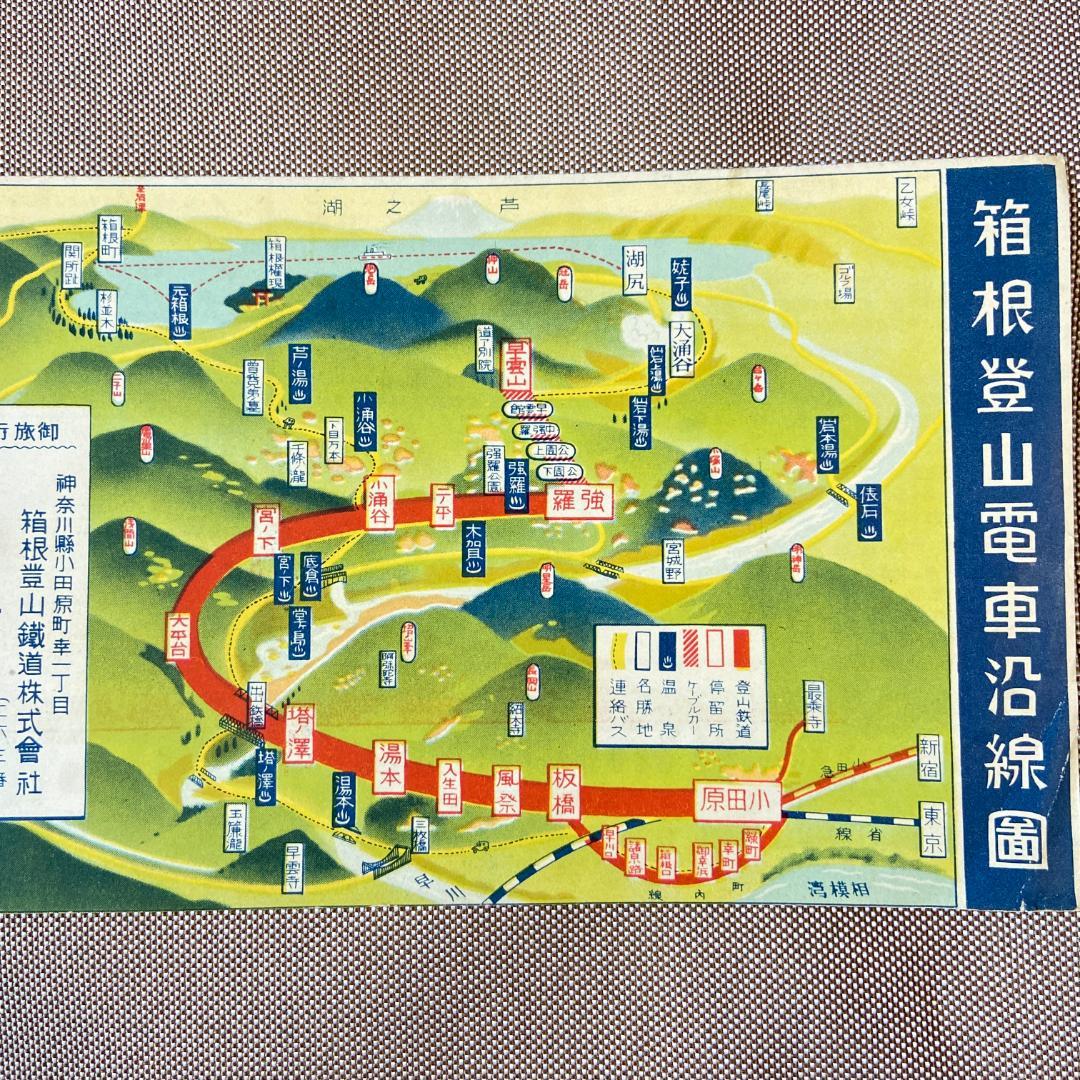 希少 箱根登山電車 伊豆箱根鉄道 富士山麓電鉄 観光 鳥瞰図 3点 戦前 昭和