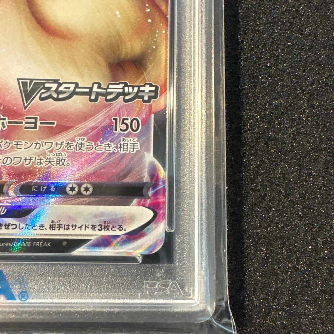 イーブイVmax プロモ PSA10