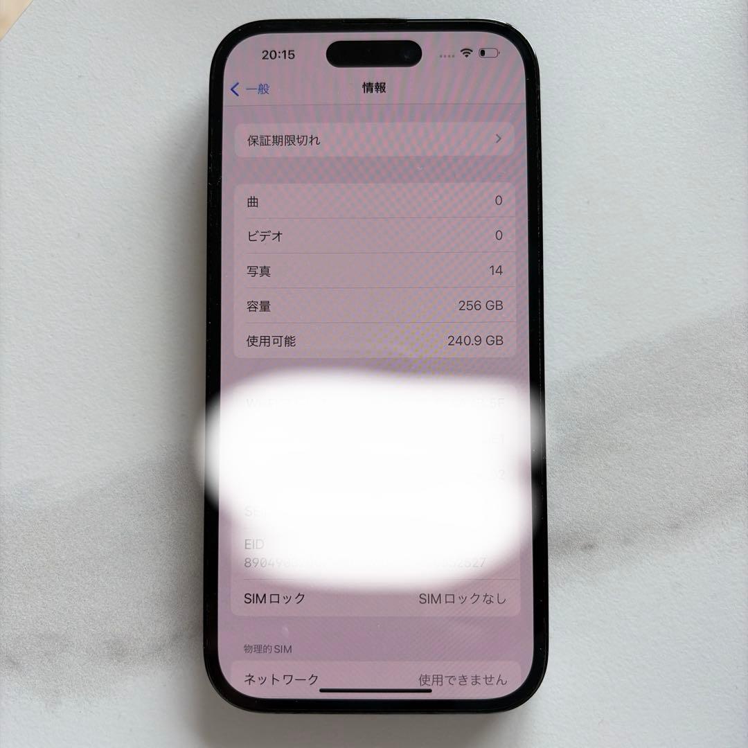 スマートフォン本体 iPhone14Pro 256GB