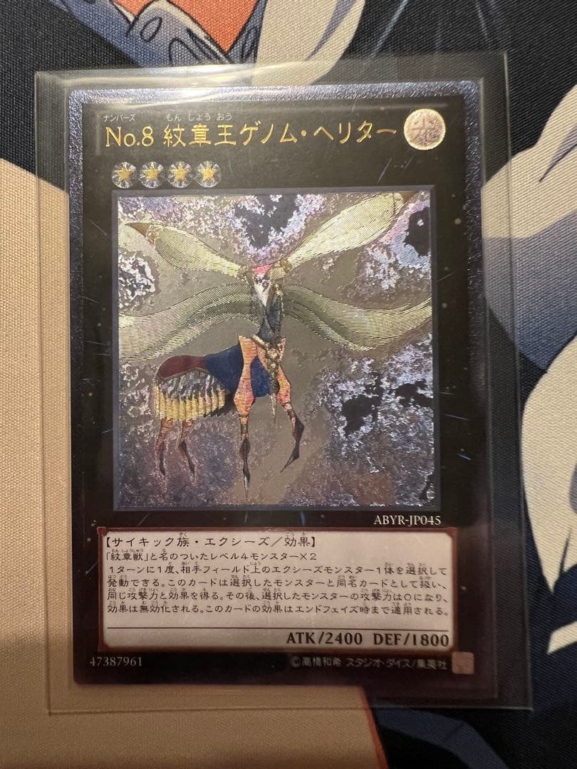 遊戯王　CNo.104仮面魔踏士アンブラル他エクシーズ5枚セット