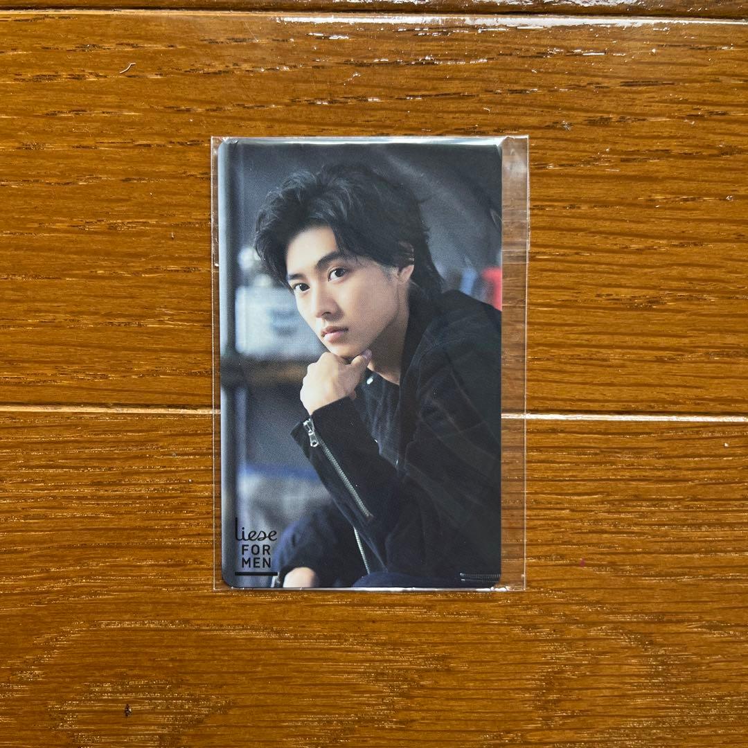 山崎賢人　Liese リーゼ フォーメン カード ３枚セット