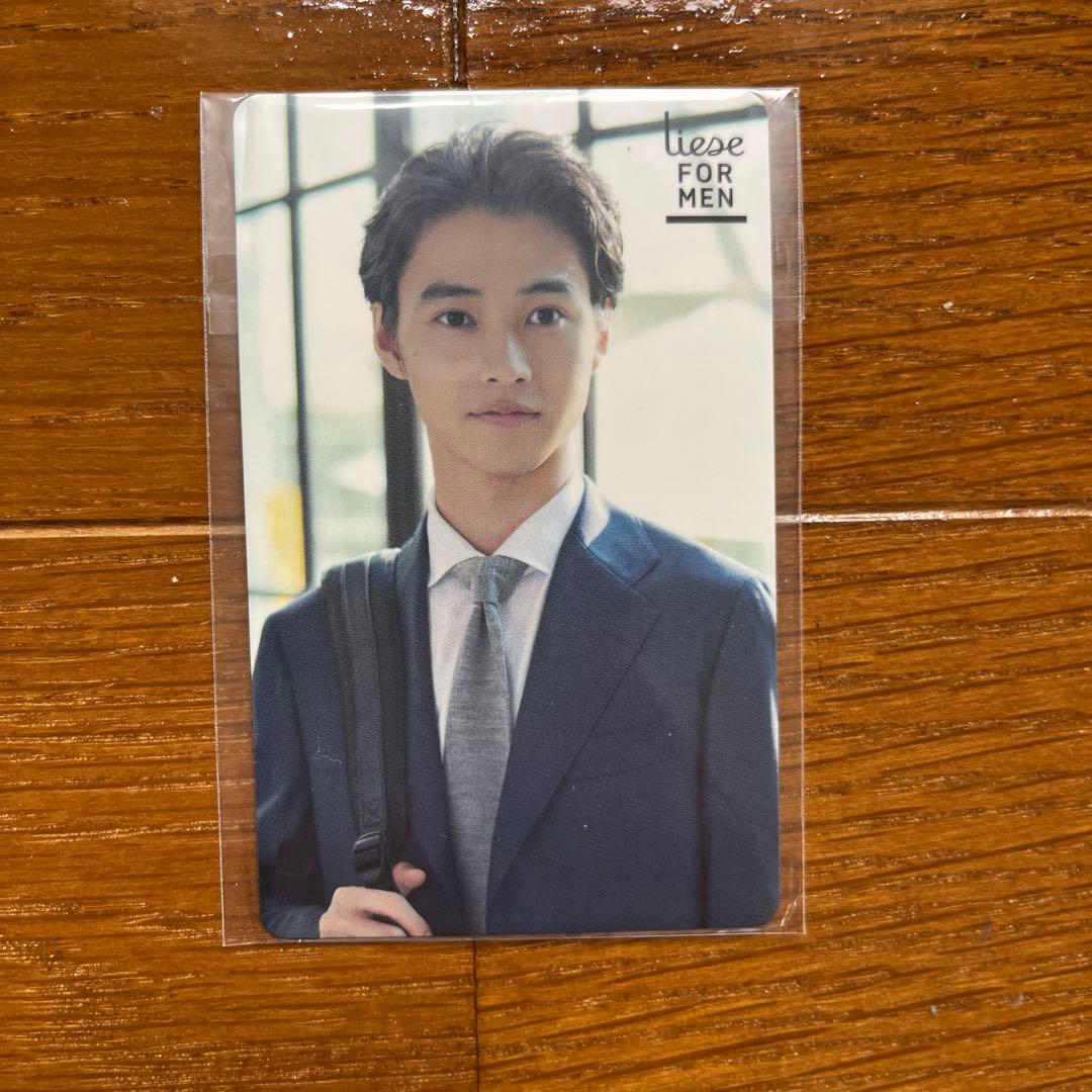 山崎賢人　Liese リーゼ フォーメン カード ３枚セット