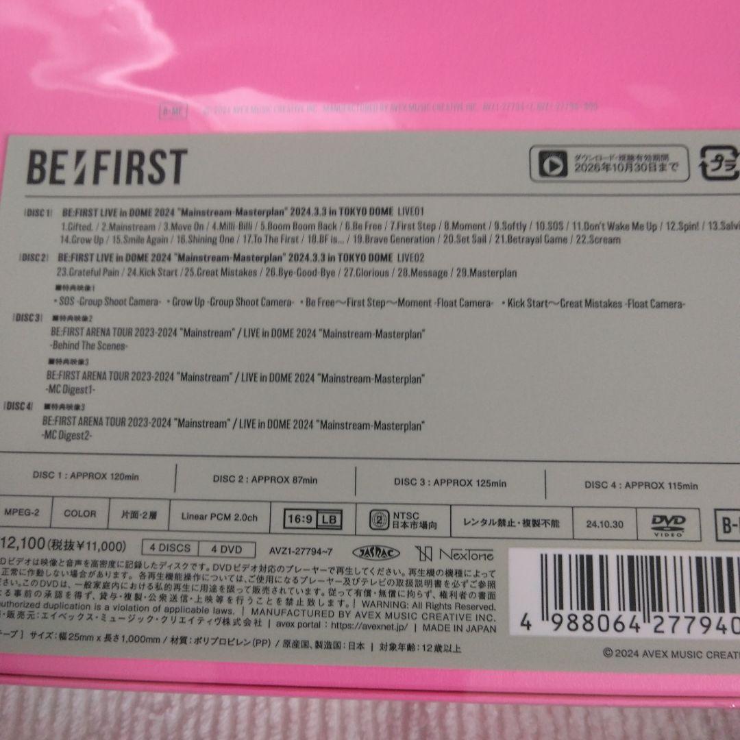期間限定★BMSG限定版　BE:FIRST DOME TOUR 2024 DVD
