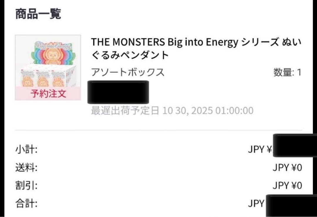 ざ*ぃ様 POPMART LABUBU ポップマート ラブブ エナジー　まとめ