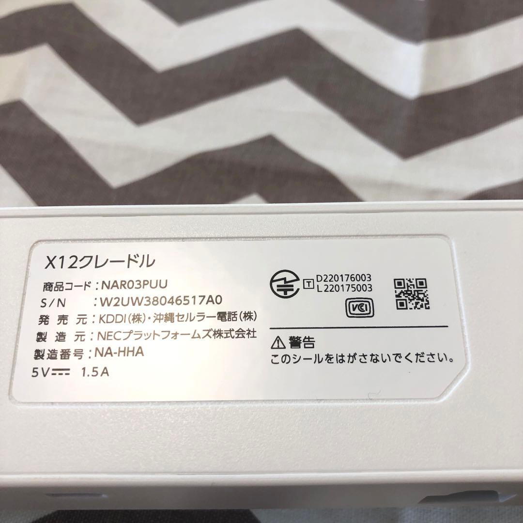 美品　Speed Wi-Fi 5G X12 クレードル　セット