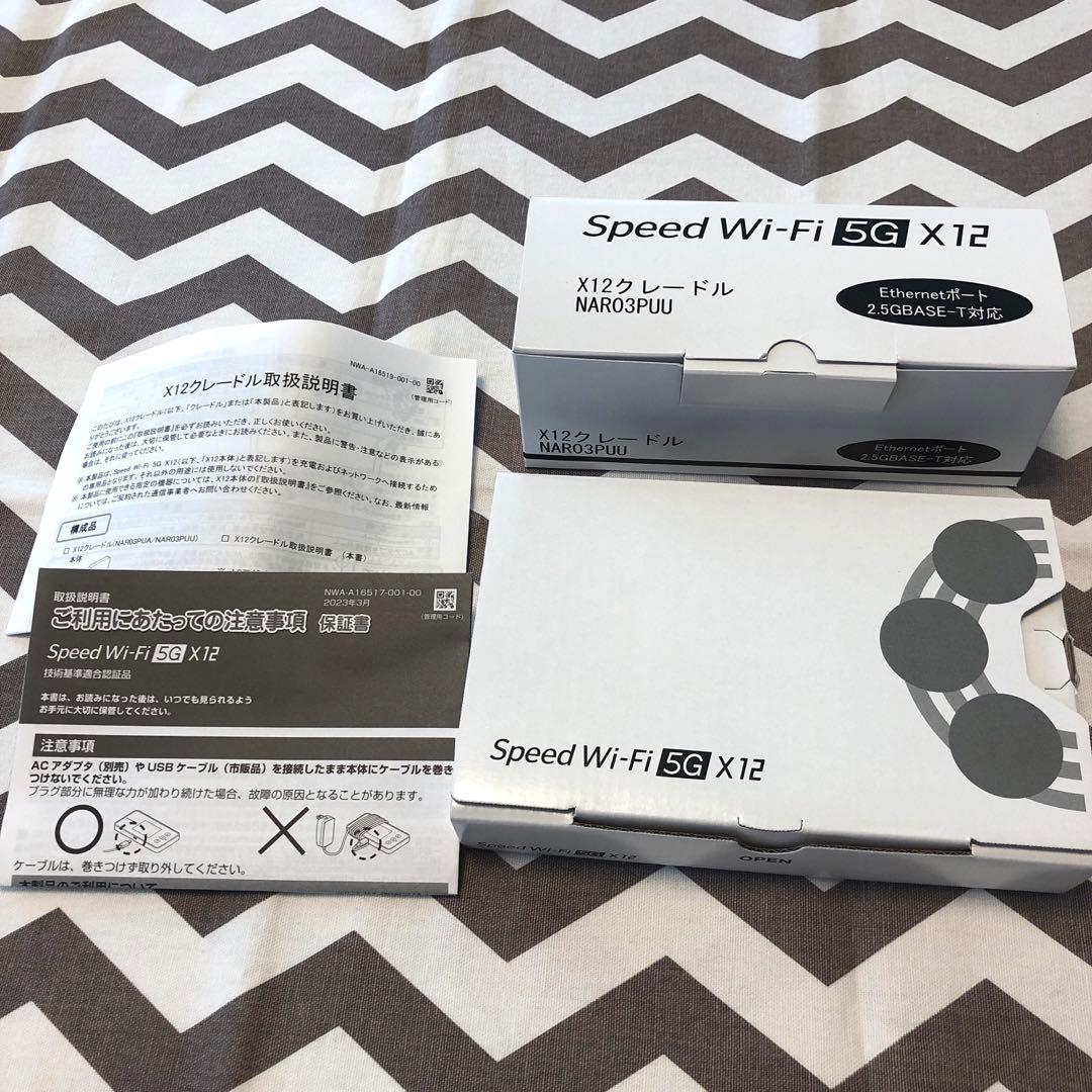 美品　Speed Wi-Fi 5G X12 クレードル　セット