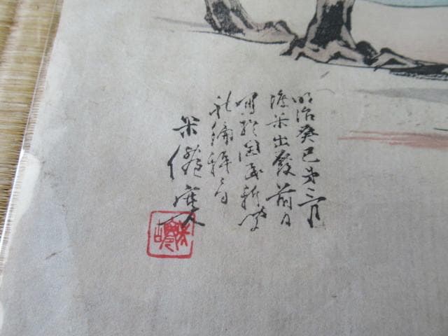 美品明治26年発行◆国民新聞社 1000号付録和紙 石版画『三保の松原と富士山』