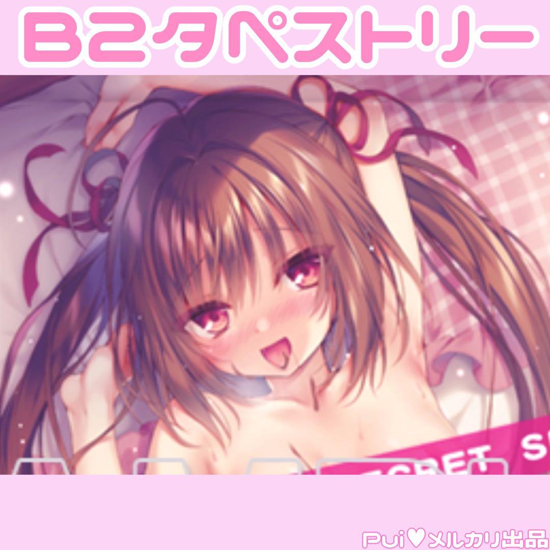 るび様 B2タペストリー ♥抱き枕カバーTシャツコミケアクリルスタンドくじ