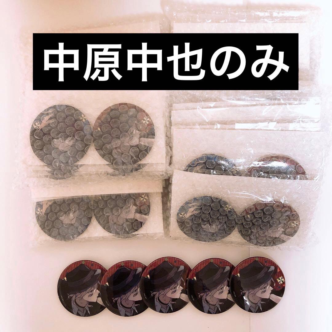 文豪ストレイドッグス C104 ホログラム缶バッジ 中原中也 38点