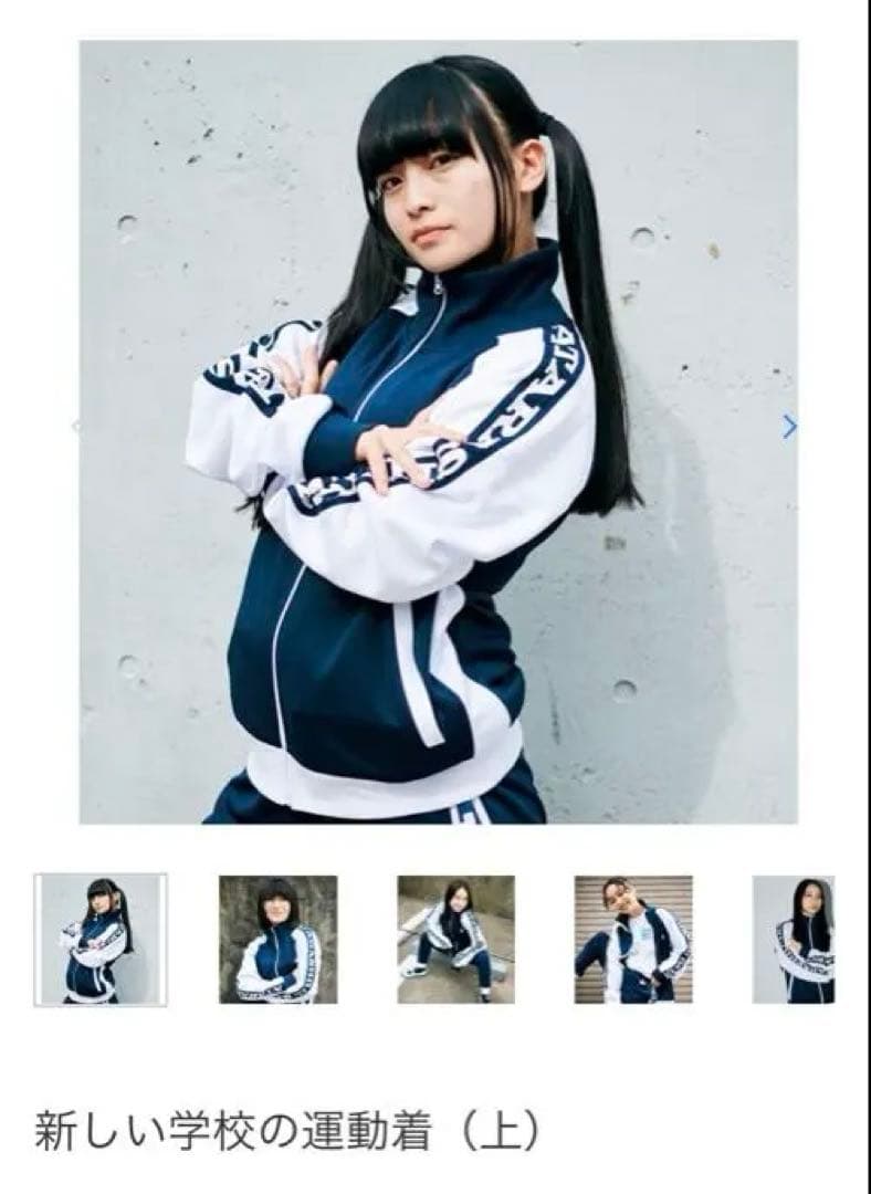 新しい学校のリーダーズジャージ（上下M）、靴下（女子）、キーホルダー、缶バッジ