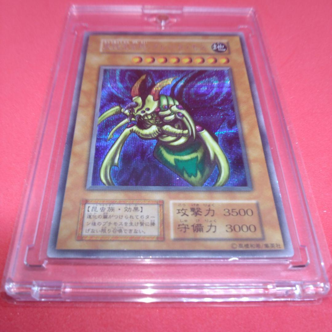 閲覧感謝 初期 完全究極体グレート・モス シークレット良品