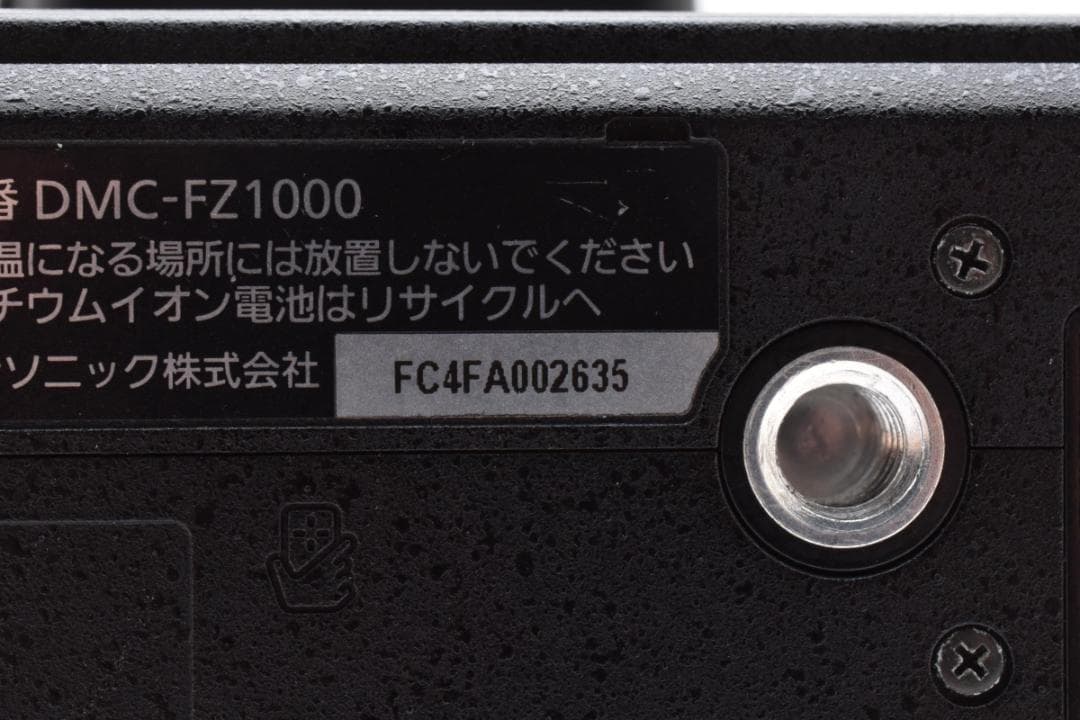 ■美品■パナソニック LUMIX DMC-FZ1000