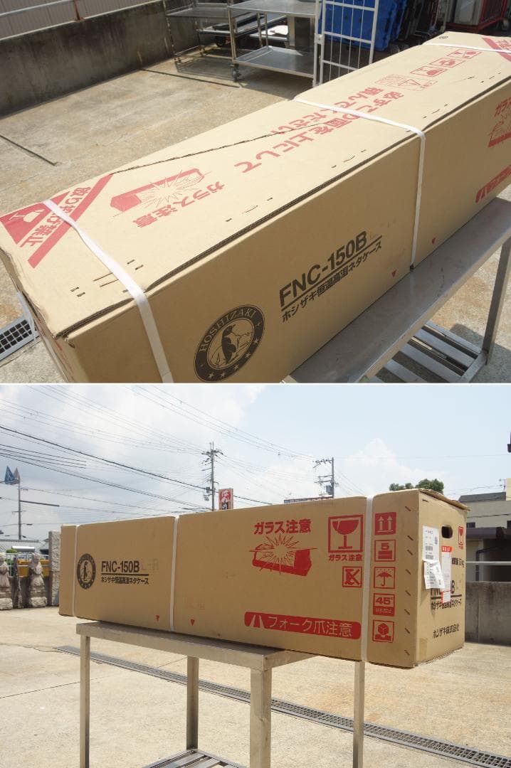 新品 M▽ホシザキ 恒温高湿 ネタケース FNC-150BL-R (31354)