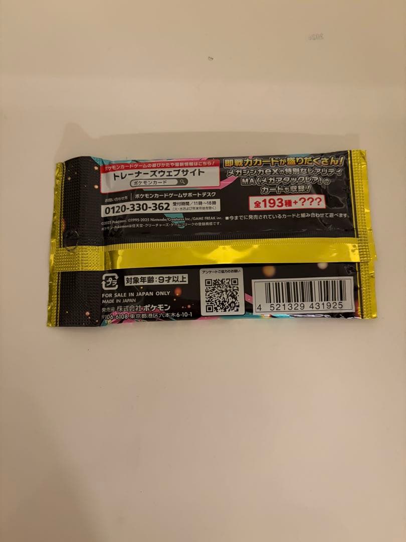 シュリンク付き ポケモンカードゲーム MEGA ドリームEX 1ボックス