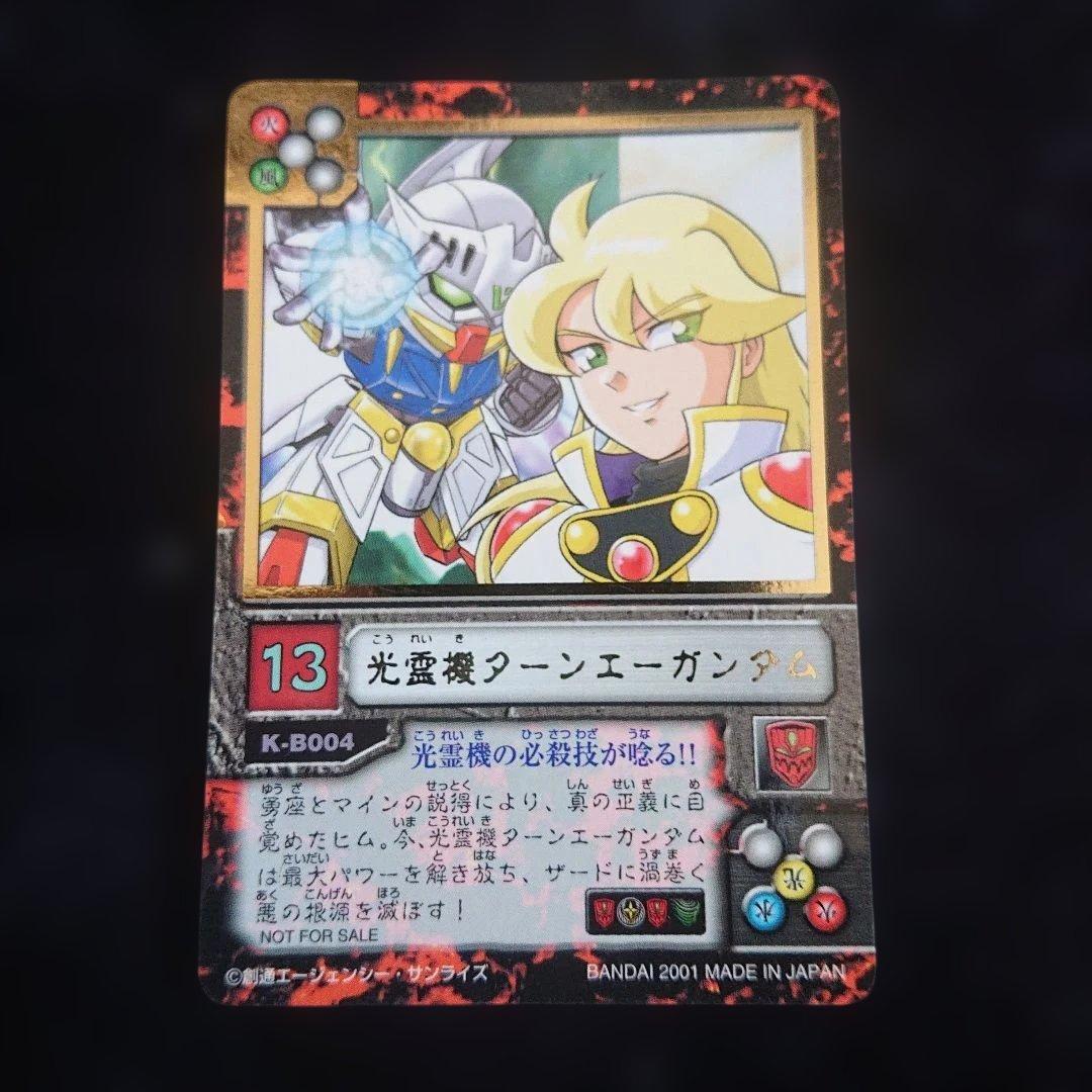 【希少】SDガンダム英雄伝　キラカード　3枚セット