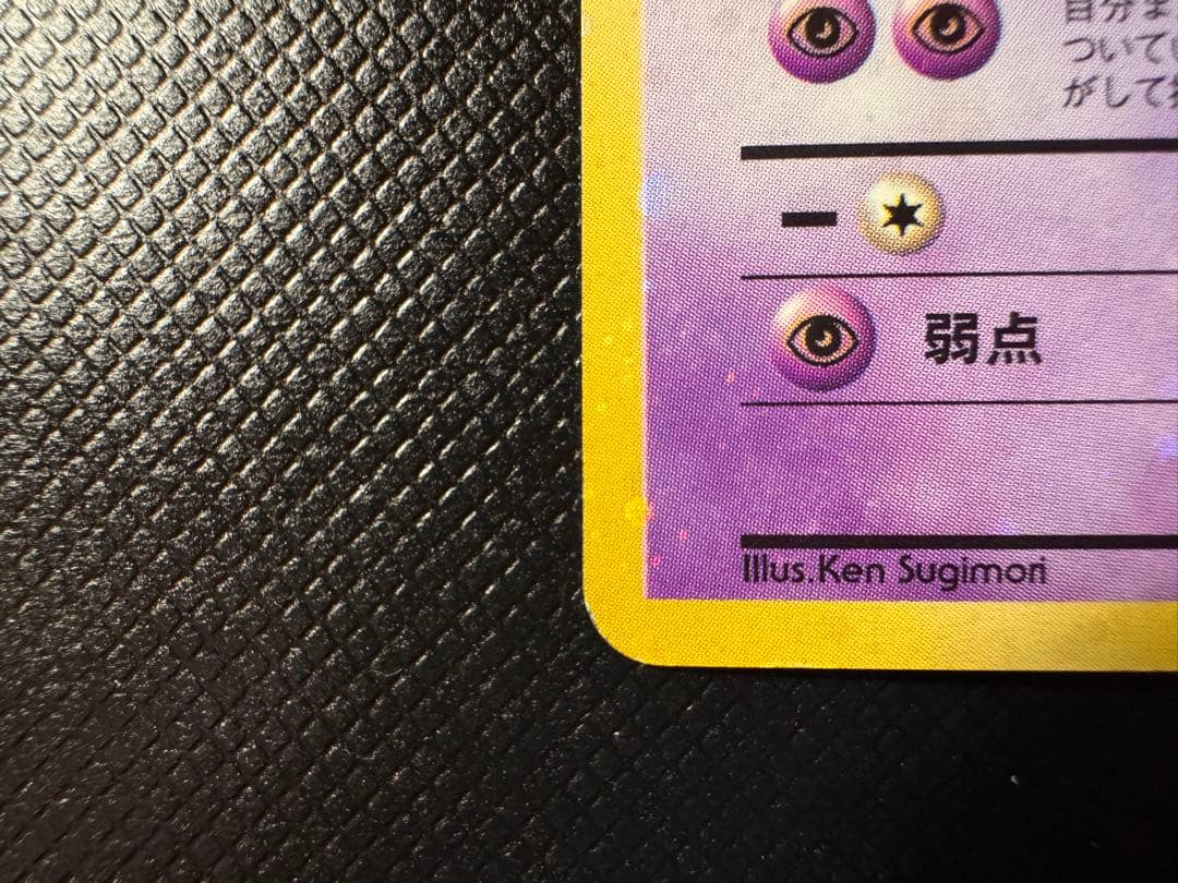 【全面ホロ】　ミュウ　化石の秘密　旧裏