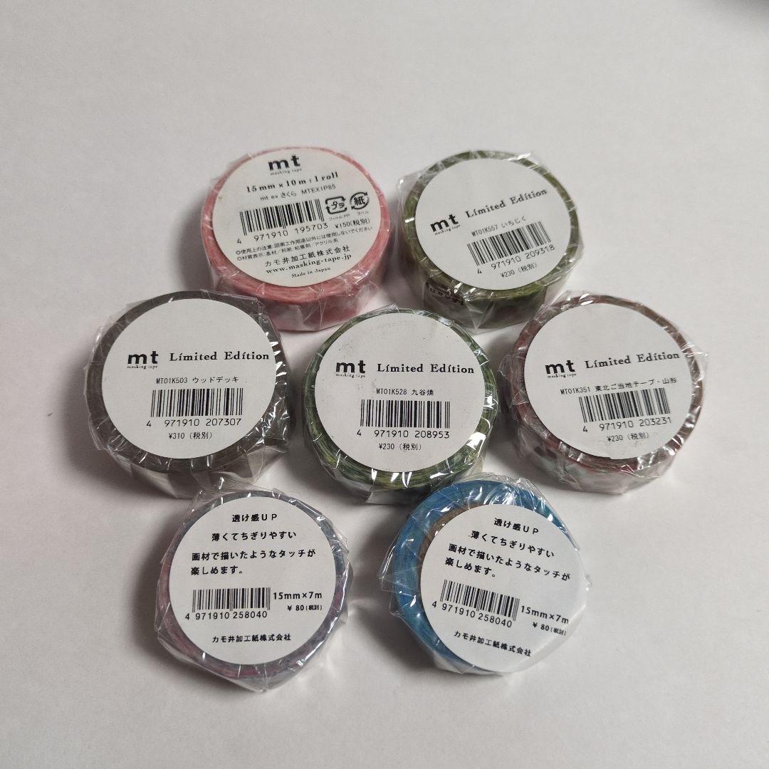 マスキングテープ39点まとめ売り