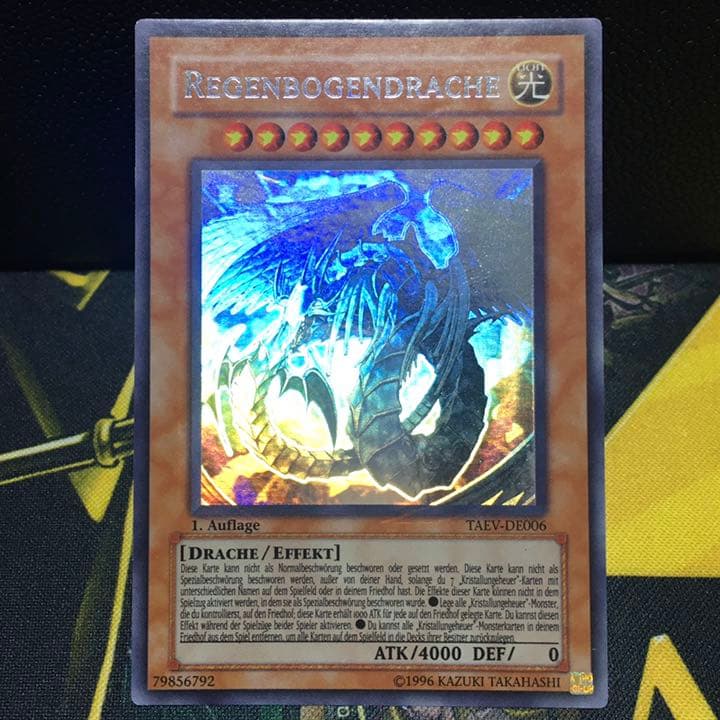 究極宝玉神レインボードラゴン　ドイツ版　ゴーストレア 1st