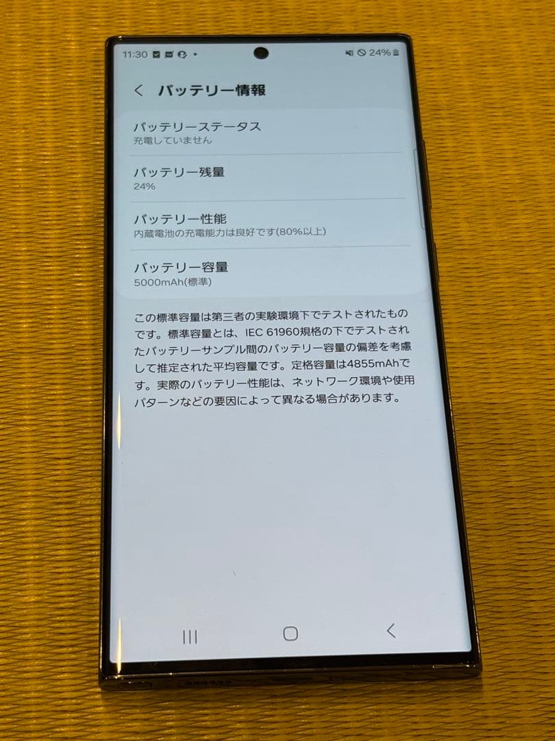 ちかつ　美品　Galaxy S23 Ultra 256GB docomo