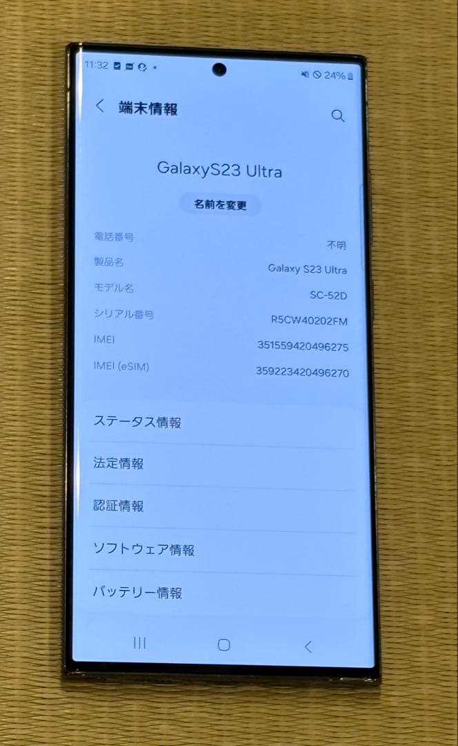 ちかつ　美品　Galaxy S23 Ultra 256GB docomo
