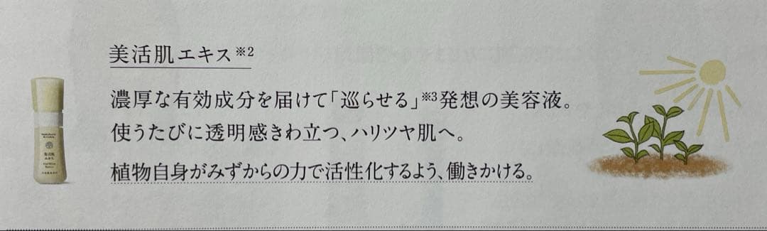 ドモホルンリンクル3点セット