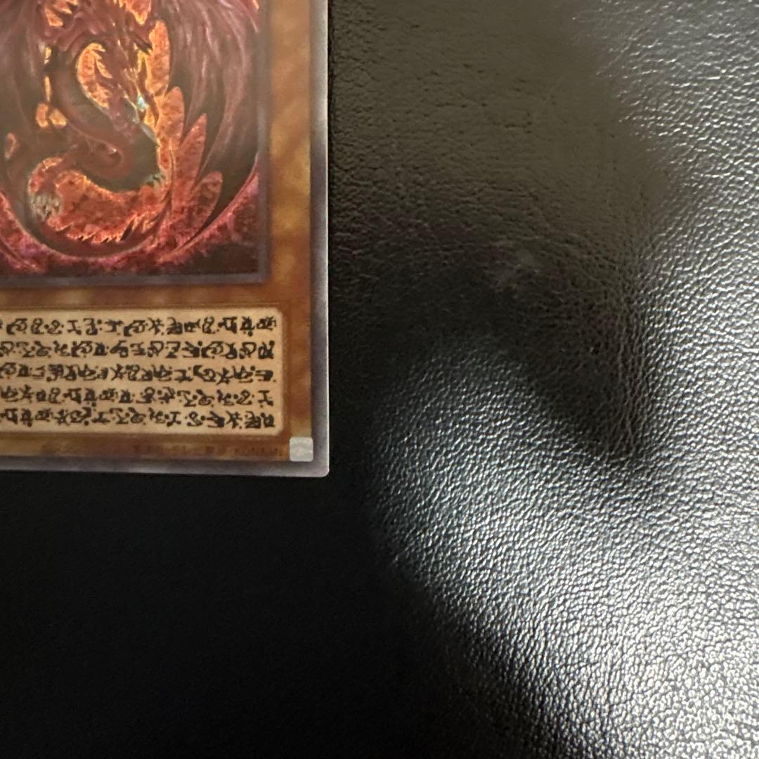 遊戯王　神炎皇ウリア シークレット　原作絵　絵違い