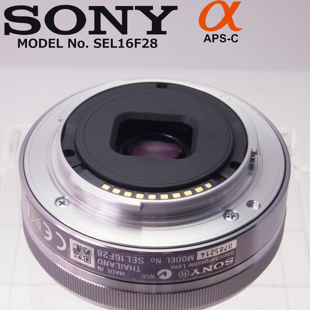 ソニー E 16mm F2.8 [SEL16F28]