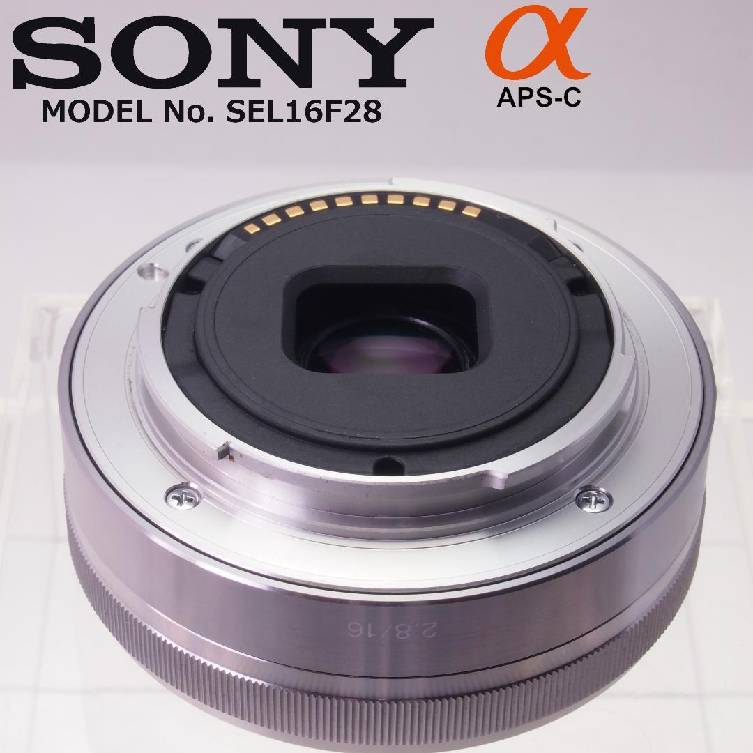 ソニー E 16mm F2.8 [SEL16F28]